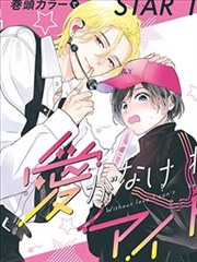 漫画胸机械之心